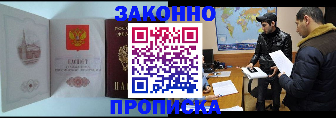 временная регистрация гарантия в Первоуральске