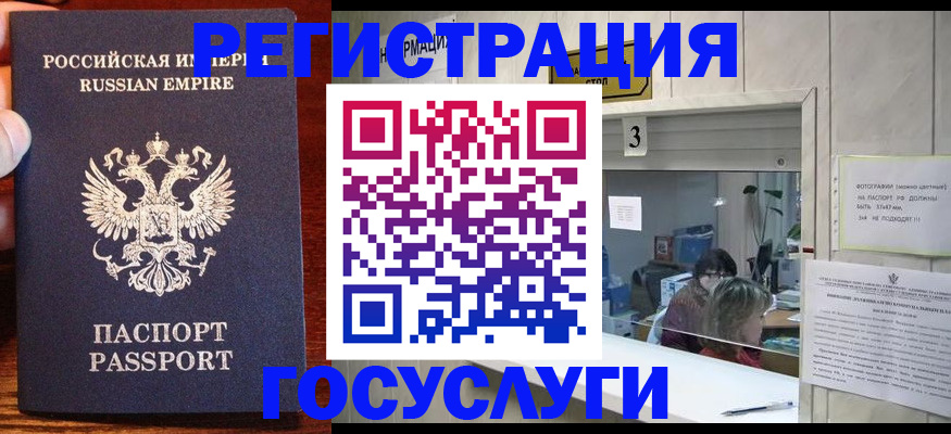 прописка ребенка в Первоуральске